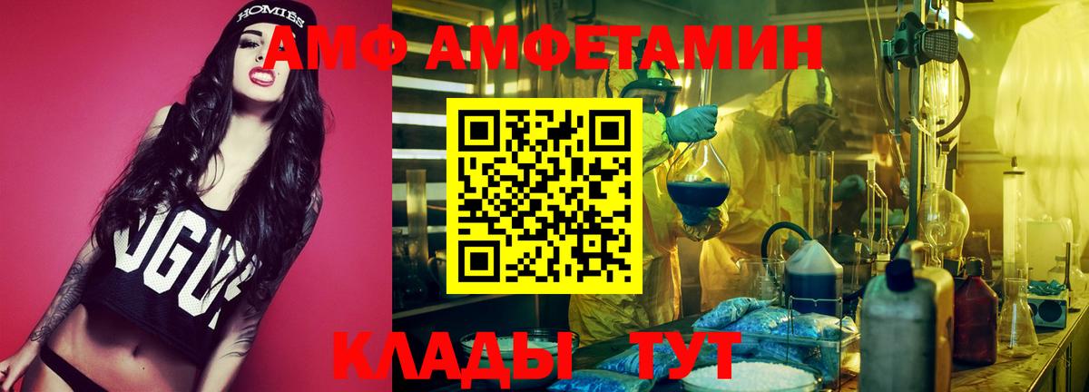 АМФ  Amphetamine VHQ  АМФЕТАМИН  Вход с VPN  Тула 