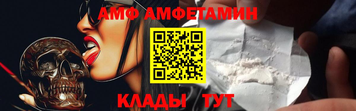 Амфетамин Premium Тула
