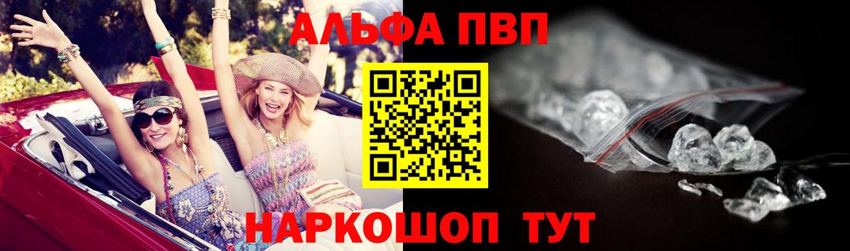 A PVP СК КРИС  Alfa_PVP СК КРИС  A PVP крисы CK  Тула  Вход с VPN 