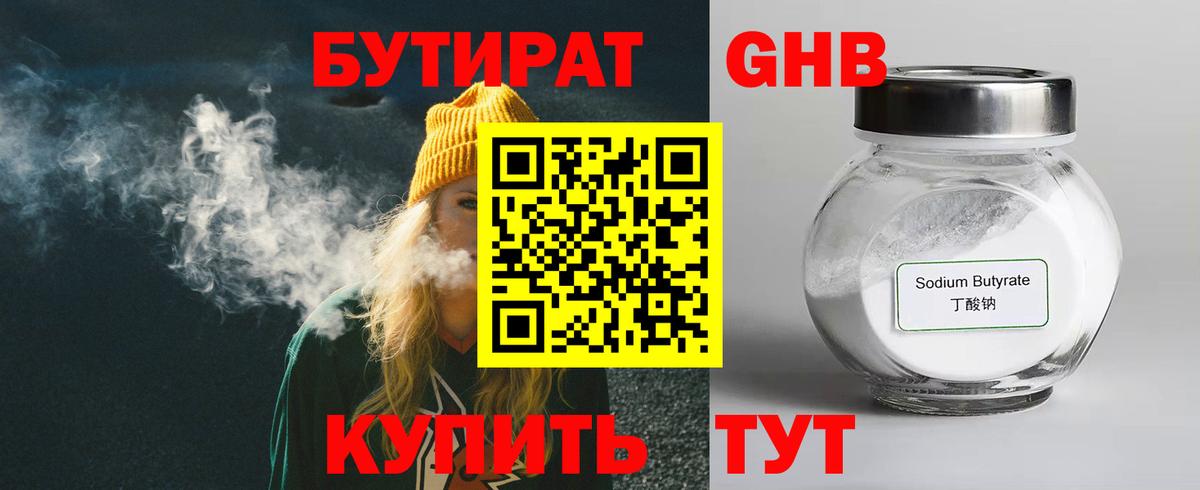 Тула  БУТИРАТ Butirat  Вход с VPN 