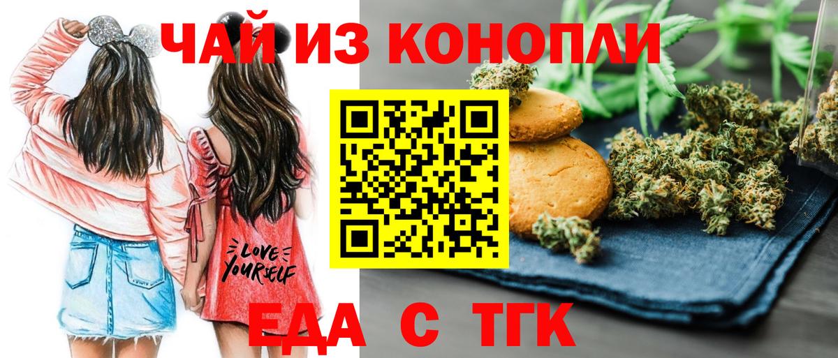 Тула  Canna-Cookies марихуана  Вход с VPN 