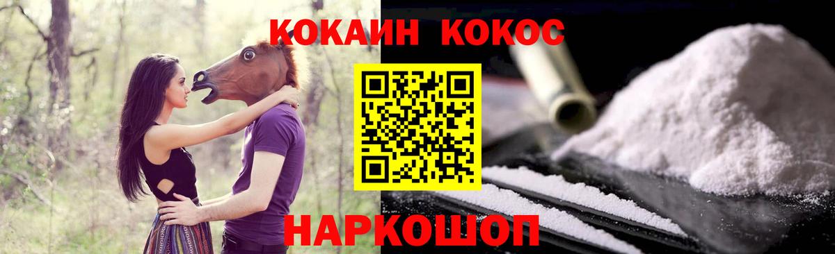 Кокаин 97% Тула