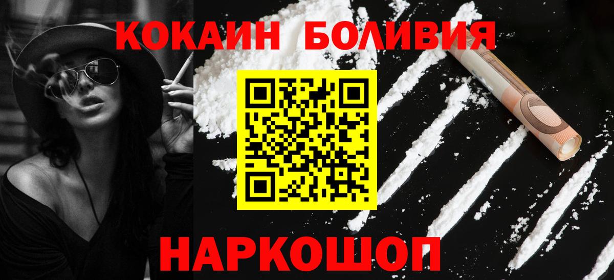 Кокаин Колумбийский  Вход с VPN  Тула 