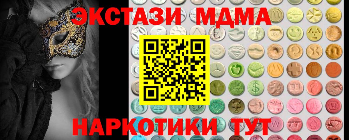 ЭКСТАЗИ таблы Тула