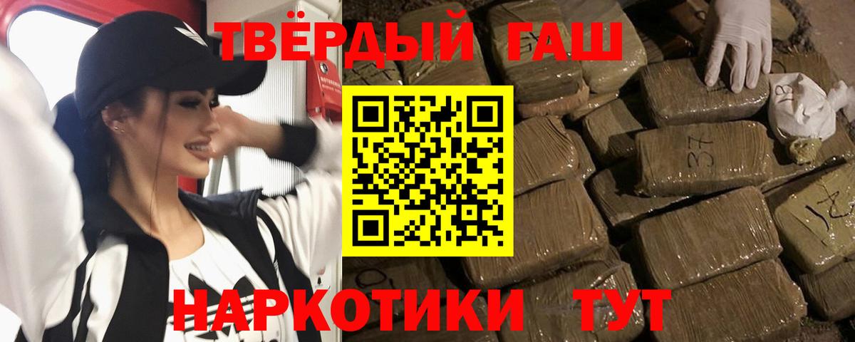 Гашиш хэш  ГАШ  Тула  Вход с VPN  ГАШ Изолятор 