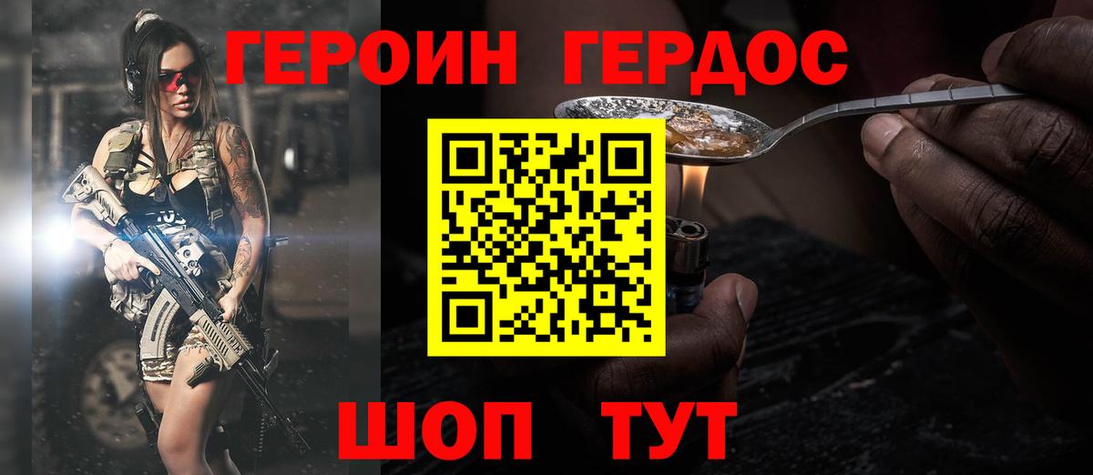 ГЕРОИН афганец Тула