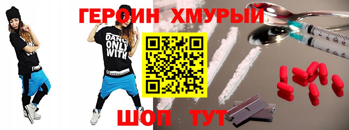 ГЕРОИН афганец  ГЕРОИН  Тула  Вход с VPN 
