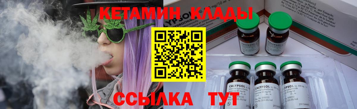 Кетамин VHQ Тула