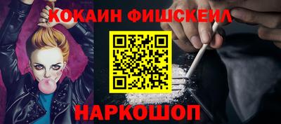амфетамин Наро-Фоминск