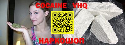 кокаин VHQ Нальчик