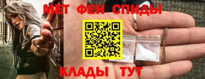 амфетамин Наро-Фоминск