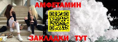 амфетамин Наро-Фоминск