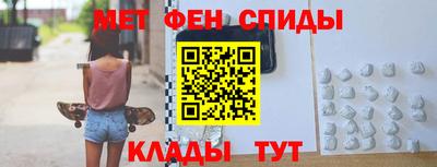 амфетамин Наро-Фоминск