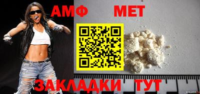 амфетамин Наро-Фоминск