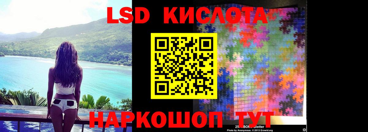 LSD-25 экстази кислота Тула