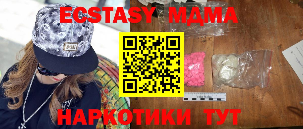 МДМА кристаллы  MDMA VHQ  Тула  МДМА  Вход с VPN 