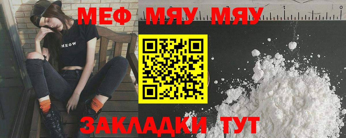 МЕФ кристаллы Тула
