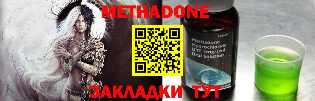 Тула  Метадон мёд  Вход с VPN 