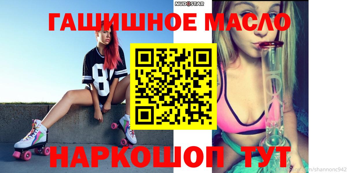как найти закладки  Вход с VPN  ТГК вейп с тгк  Тула  Дистиллят ТГК THC oil 